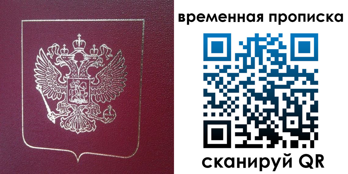 прописка в квартире в Коряжме