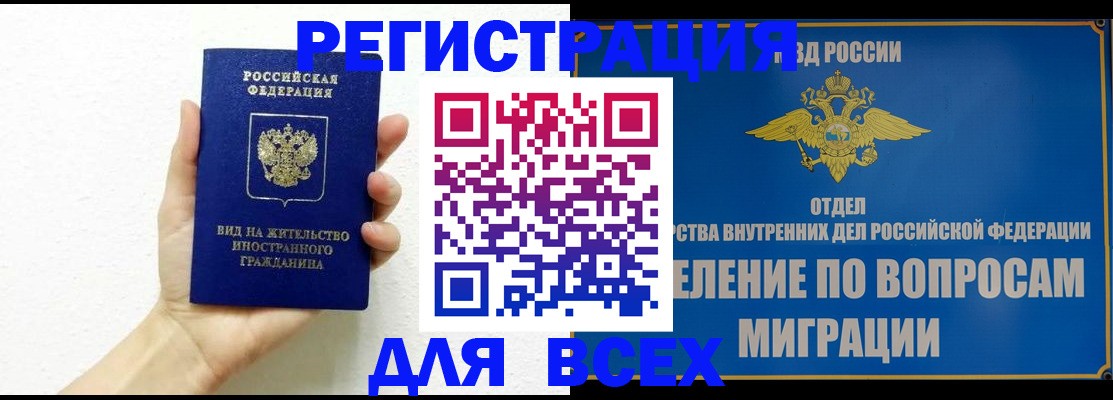 купить прописку в Коряжме