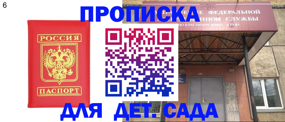 прописка паспорт в Коряжме