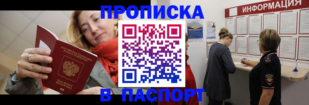 прописка поиск в Коряжме