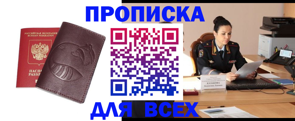 прописка паспорт в Коряжме